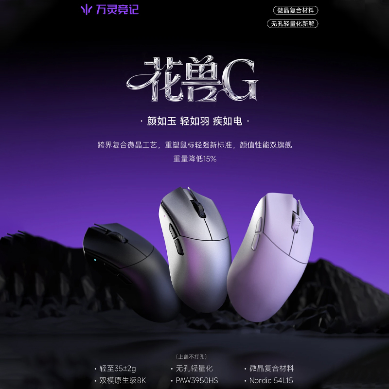 WLmouse Beast G Wireless Gamin - Gaming Accessories Wholesale ulasan dan harga